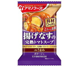 アマノフーズ フリーズドライ Theうまみ 揚げなすの完熟トマトスープ 10食×6箱入｜ 送料無料 一般食品 インスタント食品 味噌汁 即席