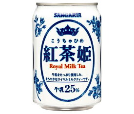 サンガリア 紅茶姫 ロイヤルミルクティー 275g缶×24本入×(2ケース)｜ 送料無料 紅茶 ミルクティー 缶 ロイヤルミルクティー 牛乳