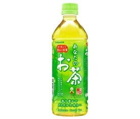 サンガリア あなたのお茶 500mlペットボトル×24本入×(2ケース)｜ 送料無料 お茶 ペットボトル 緑茶 茶