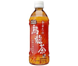 サンガリア あなたの烏龍茶 500mlペットボトル×24本入×(2ケース)｜ 送料無料 お茶 ペットボトル 烏龍茶 ウーロン茶 茶