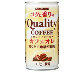 サンガリア コクと香りのクオリティコーヒー カフェオレ 185g缶×30本入×(2ケース)｜ 送料無料 珈琲 缶コーヒー カフェオレ