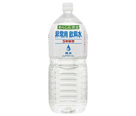 宝積飲料 非常用飲料水 2000mlペットボトル×6本入｜ 送料無料 非常用 水 緊急災害時用 備蓄水 非常用飲料水 2l PET 純水 備蓄用 災害用 長期保存水