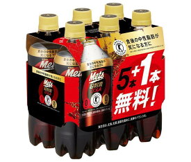 キリン Mets(メッツ) コーラ オマケ付き【特定保健用食品 特保】 480mlペットボトル×20本入＋4本付｜ 送料無料 特保 トクホ 炭酸飲料