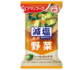 アマノフーズ フリーズドライ 減塩いつものおみそ汁 野菜 10食×6箱入×(2ケース)｜ 送料無料 一般食品 インスタント食品 味噌汁