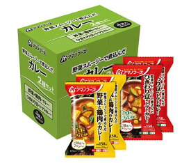 アマノフーズ フリーズドライ カレー 2種セット 4食×3箱入｜ 送料無料 一般食品 インスタント食品 フリーズドライ カレー