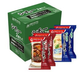 アマノフーズ フリーズドライ シチュー 2種セット 4食×3箱入｜ 送料無料 一般食品 インスタント食品 即席 アソート
