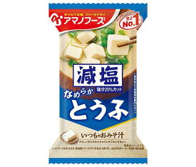 アマノフーズ フリーズドライ 減塩いつものおみそ汁 とうふ 10食×6箱入｜ 送料無料 一般食品 インスタント食品 味噌汁 即席