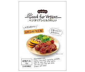 くらこん Good for Vegans(グッドフォービーガンズ) ふわふわつくね 65g×12袋入×(2ケース)｜ 送料無料 一般食品 惣菜