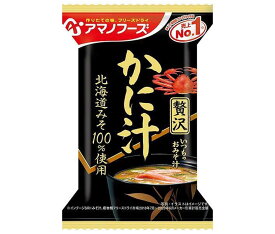 アマノフーズ フリーズドライ いつものおみそ汁贅沢 かに汁 10食×6箱入｜ 送料無料 一般食品 インスタント食品 味噌汁 みそ汁 即席