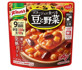 味の素 クノール ポタージュで食べる豆と野菜深いコクの完熟トマト 180g×7箱入×(2ケース)｜ 送料無料 スープ インスタント インスタント食品 ポタージュ