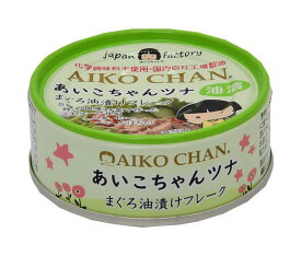 伊藤食品 あいこちゃん ツナ油漬けフレーク 70g缶×24個入｜ 送料無料 缶詰 ツナ缶 マグロ まぐろ 缶詰め