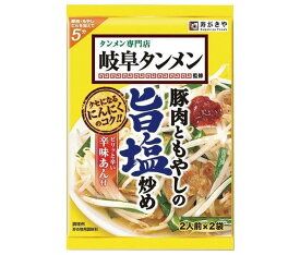 寿がきや 岐阜タンメン監修 豚肉ともやしの旨塩炒めの素 74g×10袋入×(2ケース)｜ 送料無料 一般食品 調味料 素 料理の素