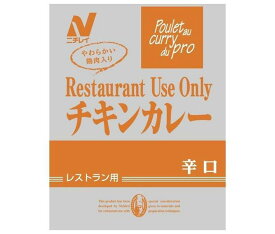 ニチレイフーズ Restaurant Use Only (レストラン ユース オンリー) チキンカレー 辛口 200g×30袋入×(2ケース)｜ 送料無料 一般食品 レトルト食品 カレー 業務用