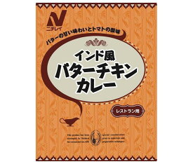 ニチレイフーズ インド風 バターチキンカレー 180g×30袋入｜ 送料無料 一般食品 レトルト食品 カレー バター チキンカレー