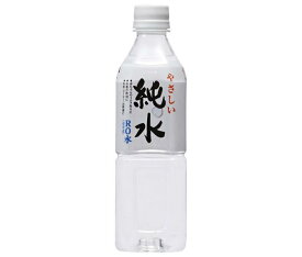 赤穂化成 やさしい純水 500mlペットボトル×24本入×(2ケース)｜ 送料無料 ネラルウォーター 海洋深層水