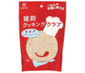 はくばく 雑穀クッキングクラブ キヌア 120g×8袋入｜ 送料無料 一般食品 キヌア 食物繊維