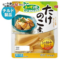 【チルド(冷蔵)商品】フジッコ おかず畑 たけのこ煮 170g×10袋入｜ 送料無料 チルド 一般食品 惣菜 たけのこ タケノコ