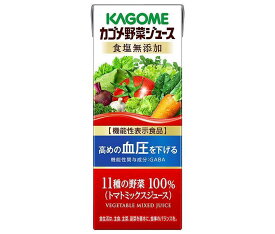 カゴメ 野菜ジュース 食塩無添加【機能性表示食品】 200ml紙パック×24本入｜ 送料無料 野菜 ミックス 紙パック 血圧 高め