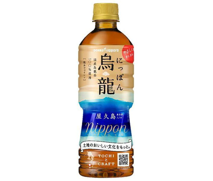ポッカサッポロ にっぽん烏龍 525mlペットボトル×24本入| 送料無料 お茶 清涼飲料水 ウーロン茶 PET のぞみマーケット 三井農林 ホワイトノーブル ウーロンプアール茶 1L紙パック×6本入