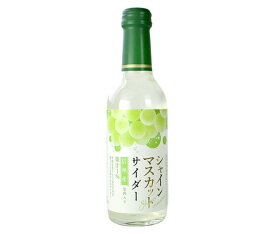 木村飲料 シャインマスカットサイダー 240ml瓶×20本入｜ 送料無料 炭酸飲料 サイダー シャインマスカット 果実