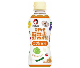 オタフク おまかせ野菜漬の素 コク旨みそ 300ml×12本入｜ 送料無料 調味料 漬けるだけ 酢