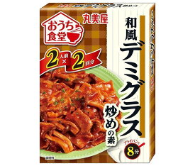 丸美屋 おうち食堂 和風デミグラス炒め 140g×10箱入×(2ケース)｜ 送料無料 一般食品 調味料 素 料理の素