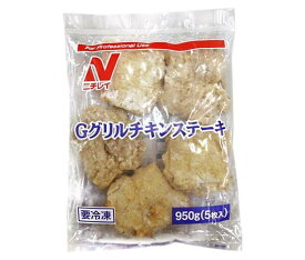 【冷凍商品】ニチレイ Gグリルチキンステーキ 950g(5枚)×4袋入｜ 送料無料 冷凍食品 送料無料 おかず ステーキ 鶏肉