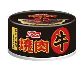 ニッスイ 牛 焼肉 85g缶×24個入×(2ケース)｜ 送料無料 一般食品 かんづめ 缶詰