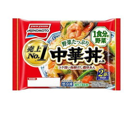 【冷凍商品】味の素 野菜たっぷり中華丼の具 2個入り 2個×12袋入｜ 送料無料 中華丼 丼もの 丼 冷凍 おかず