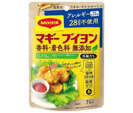 ネスレ日本 マギー ブイヨン 無添加 アレルギー28品目不使用 (4g×7本)×15袋入｜ 送料無料 スープ コンソメスープ 調味料 無添加 和風だし