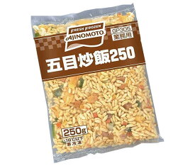 【冷凍商品】味の素 五目炒飯250 250g×20袋入｜ 送料無料 冷凍食品 送料無料 チャーハン