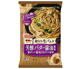 【冷凍商品】日清フーズ 超もち生パスタ 芳醇バター醤油 1食×14袋入｜ 送料無料 冷凍食品 パスタ バターしょうゆ