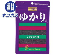 【全国送料無料】【ネコポス】三島食品 三島のゆかり(しそごはん用) 22g×10袋入｜ ふりかけ チャック まぜごはん しそ