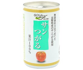 長野興農 信州 サンつがる りんごジュース 160g缶×30本入×(2ケース)｜ 送料無料 果実飲料 フルーツ アップル りんご リンゴ
