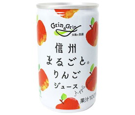 長野興農 信州まるごとりんごジュース 160g缶×30本入｜ 送料無料 果実飲料 果汁100% アップル リンゴ