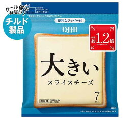 【チルド(冷蔵)商品】QBB 大きいスライスチーズ 7枚入 126g×12袋入×(2ケース)｜ 送料無料 チルド商品 チーズ 六甲バター 乳製品