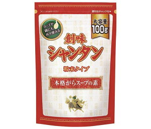 創味食品 創味シャンタン 粉末タイプ 100g×10袋入×(2ケース)| 送料無料 一般食品 調味料 中華スープの素 粉末