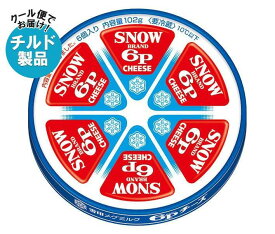 【チルド(冷蔵)商品】雪印メグミルク 6Pチーズ 102g×12個入｜ 送料無料 チルド商品 チーズ 乳製品