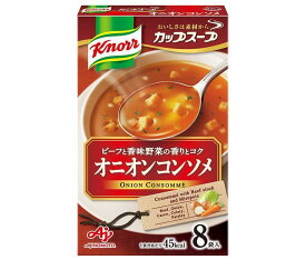 味の素 クノールカップスープ オニオンコンソメ (11.3g×8袋)×6個入｜ 送料無料 インスタント スープ 玉葱 玉ねぎ タマネギ