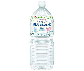 森永乳業 森永やさしい赤ちゃんの水 2000mlペットボトル×6本入×(2ケース)｜ 送料無料 水 2l ミネラルウォーター 2l 赤ちゃん 純水 ベビー 殺菌