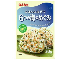 田中食品 ごはんにまぜて 6つの海のめぐみ 30g×10袋入｜ 送料無料 ふりかけ チャック袋 調味料 まぜごはんの素