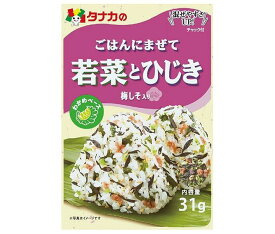 田中食品 ごはんにまぜて 若菜とひじき 31g×10袋入×(2ケース)｜ 送料無料 ふりかけ チャック袋 調味料 まぜごはんの素