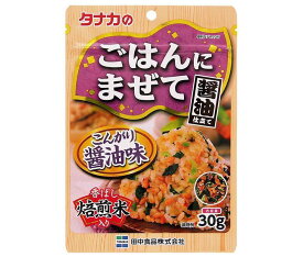 田中食品 ごはんにまぜて こんがり醤油味 30g×10袋入｜ 送料無料 ふりかけ チャック袋 調味料 まぜごはんの素