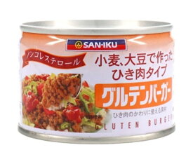 三育フーズ グルテンバーガー小 180g×24個入｜ 送料無料 一般食品 大豆 惣菜 グルテン バーガー