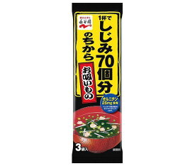 永谷園 1杯でしじみ70個分のちから お吸いもの 3袋×10袋入｜ 送料無料 しじみ インスタント食品 スープ 袋 吸い物