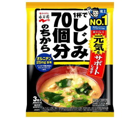 永谷園 1杯でしじみ70個分のちから みそ汁 58.8g(3食)×10袋入｜ 送料無料 一般食品 インスタント食品 味噌汁 袋