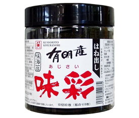 木村海苔 有明産味彩 10切80枚×12個入｜ 送料無料 ごはん ご飯 ごはんのおとも 海苔