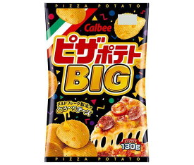 【送料無料・メーカー/問屋直送品・代引不可】カルビー ピザポテト BIG 130g×12袋入｜ お菓子 スナック菓子 ビッグ ピザ チーズ