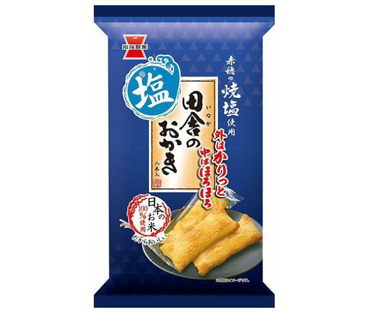 岩塚製菓　バンザイ山椒　5袋！食品、食品詰め合わせ　おつまみ、おつまみ詰め合わせ