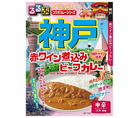 ハチ食品 るるぶ×Hachiコラボカレーシリーズ 神戸 赤ワイン煮込みビーフカレー 180g×20個入×(2ケース)｜ 送料無料 一般食品 レトルト カレー 中辛 神戸